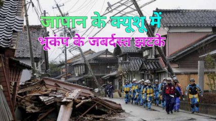 रिक्टर स्केल पर ६.० रही तीव्रता।