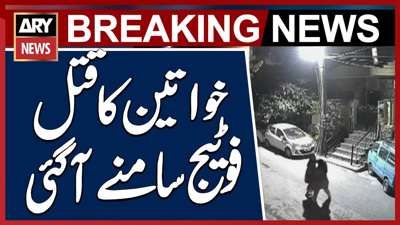 CCTV footage of the murder of 2 women in Islamabad has emerged