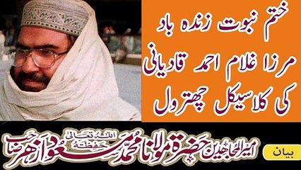 Molana masood azhar New bayan