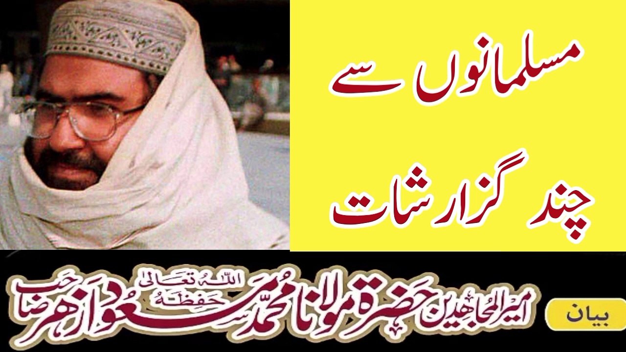 Molana masood azhar bayan jihad mp3