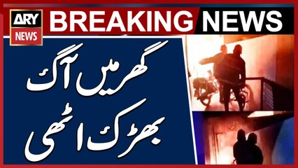 Okara: Fire breaks out in a house, resulting in the death of 2 children and leaving one injured,