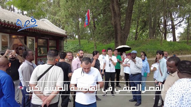 القصرالصيفي في العاصمة الصينية بكين The Summer Palace in Beijing, the Chinese capital 4K