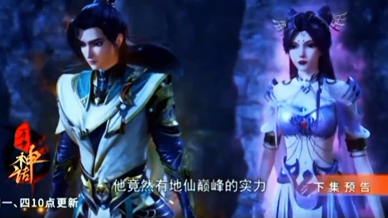 Preview Ancient Myth Eps 279-280