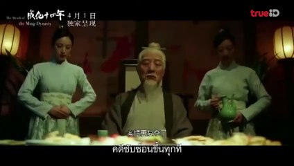 The Sleuth of Ming Dynasty | show | 2020 | Official Teaser