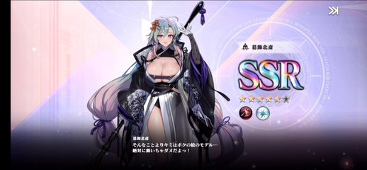 葛飾北斎召喚からの覚醒【エバーテイル】Awakening from the Summoning of Katsushika Hokusai【Evertale】