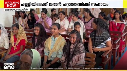 വർഷങ്ങളായി പള്ളിയിലേക്ക് വരാൻ പറ്റാത്തവർക്ക് സഹായമൊരുക്കി ഒരു ഇടവക