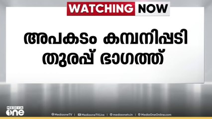 എറണാകുളം ആലുവയിൽ ട്രെയിൻ തട്ടി ഒരാൾ മരിച്ചു | Aluva train accident