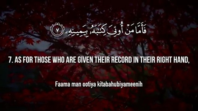 Surat Al-'Inshiqaq (The Sundering) | Mishary Rashid Alafasy | مشاري بن راشد العفاسي | سورة الإنشقا