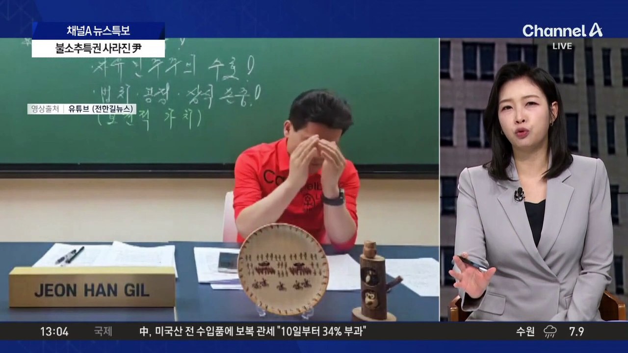 환호 vs 좌절…‘尹 파면’에 희비 엇갈려