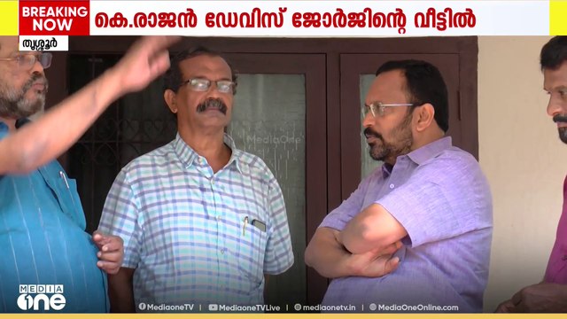 ജബൽപൂരിൽ ആക്രമണം: ഫാദർ ഡേവിസ് ജോർജ്ജിന്റെ വീട് മന്ത്രി കെ രാജൻ സന്ദർശിച്ചു