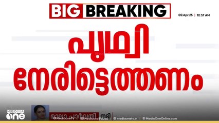 '​ഗുജറാത്ത് കലാപത്തെക്കുറിച്ച് മിണ്ടിയാൽ ED വരുമെന്ന് കൊച്ചുകുട്ടികൾക്കുവരെ അറിയാം ഇപ്പോള്‍'