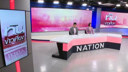 "ภูมิธรรม" ขอใช้ขั้นตอนรัฐสภา ถก "กม.คอมเพล็กซ์" | 04 เม.ย. 68 | PART 2