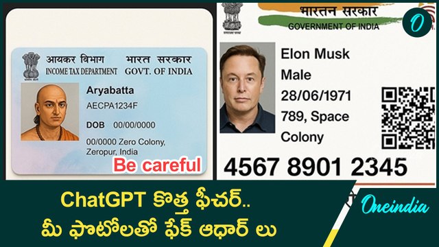 ChatGPT Can Generate Fake Aadhaar & PAN Cards | Should You Be Worried? | Oneindia telugu