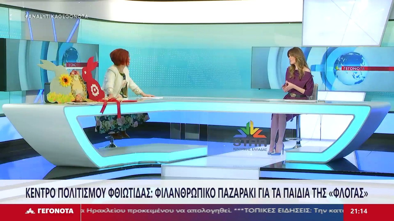 Η Αγγελική Κάππου, από την Φιλαθρωπική Επιτροπή...