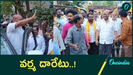 Varma Vs Nagababu: పిఠాపురంలో వర్మ పరిస్థితి దిగజారిపోయిందా..! Oneindia Telugu