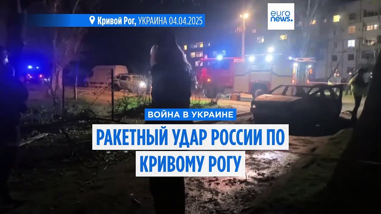 Россия нанесла ракетный удар по Кривому Рогу: 1...