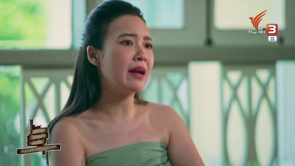 สังข์ทอง ไม้พลอง ทองใบ กับการตายของคุณพระ EP.13