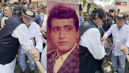 Manoj Kumar Funeral: मनोज को विदा करने पहुंचे Salim Khan को देख Amitabh Bachchan ने किया ये काम!