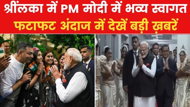 3 दिवसीय श्रीलंका दौरे पर PM मोदी, रक्षा सहयोग पर होगी चर्चा, देखें शतक आजतक