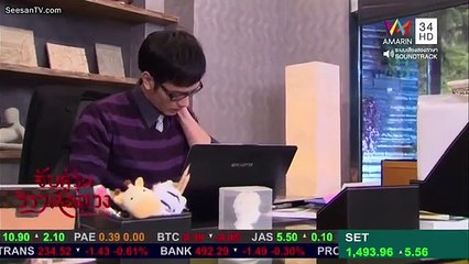 23. จับคู่วุ่น วิวาห์อลเวง ตอนที่ 23