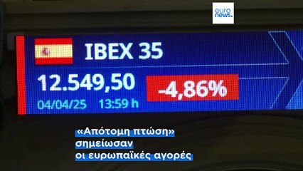 Το πιο πρόσφατο δελτίο ειδήσεων | 5 Απριλίου - Μεσημβρινό δελτίο
