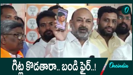 HCU Lands: అప్పుడు బీఆర్ఎస్.. ఇప్పుడు కాంగ్రెస్.. భూములమ్ముకుంటుంది..! | Oneindia Telugu