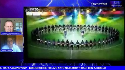 ΑΙΣΘΗΣΗ ΕΛΕΥΘΕΡΙΑΣ ΜΕ ΤΟΝ ΧΡΗΣΤΟ ΠΑΠΑΠΑΝΑΓΙΩΤΟΥ - 2 ΟΚΤ 2023