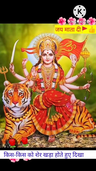 Jai mata di    -1🙏🚩🌹👍