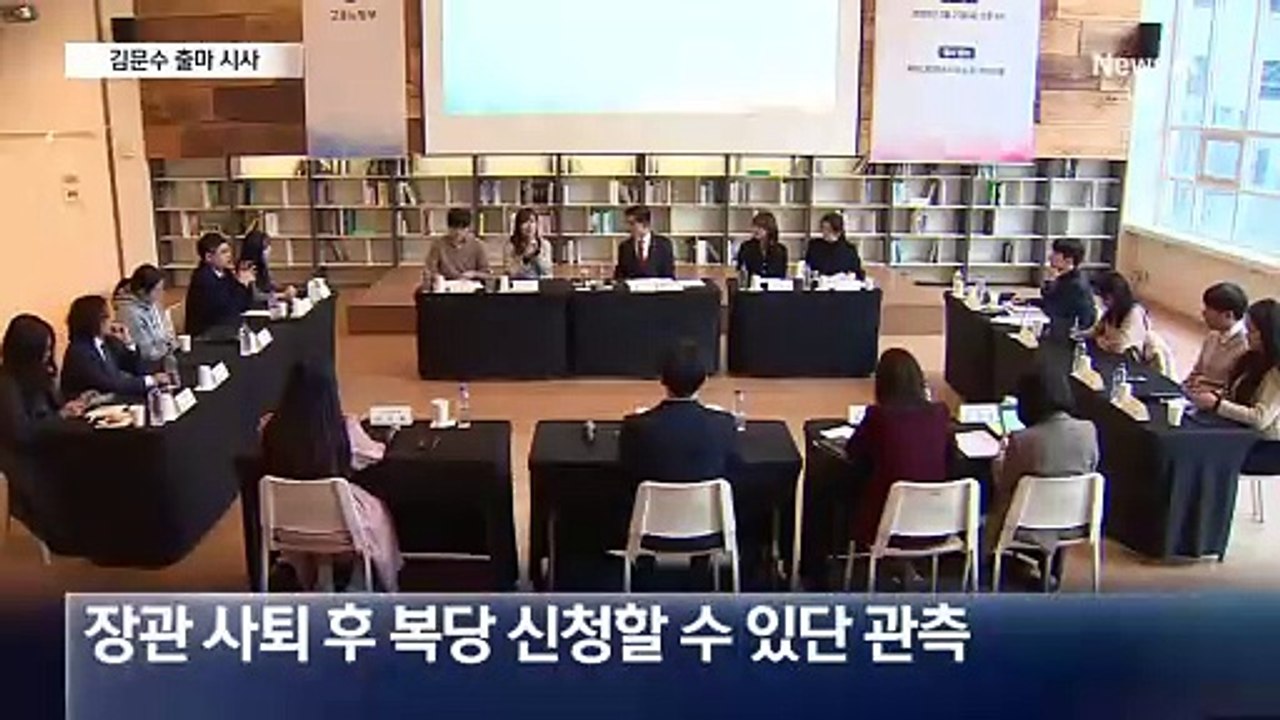 김문수, 대선 출마 시사…홍준표는 사실상 공식화