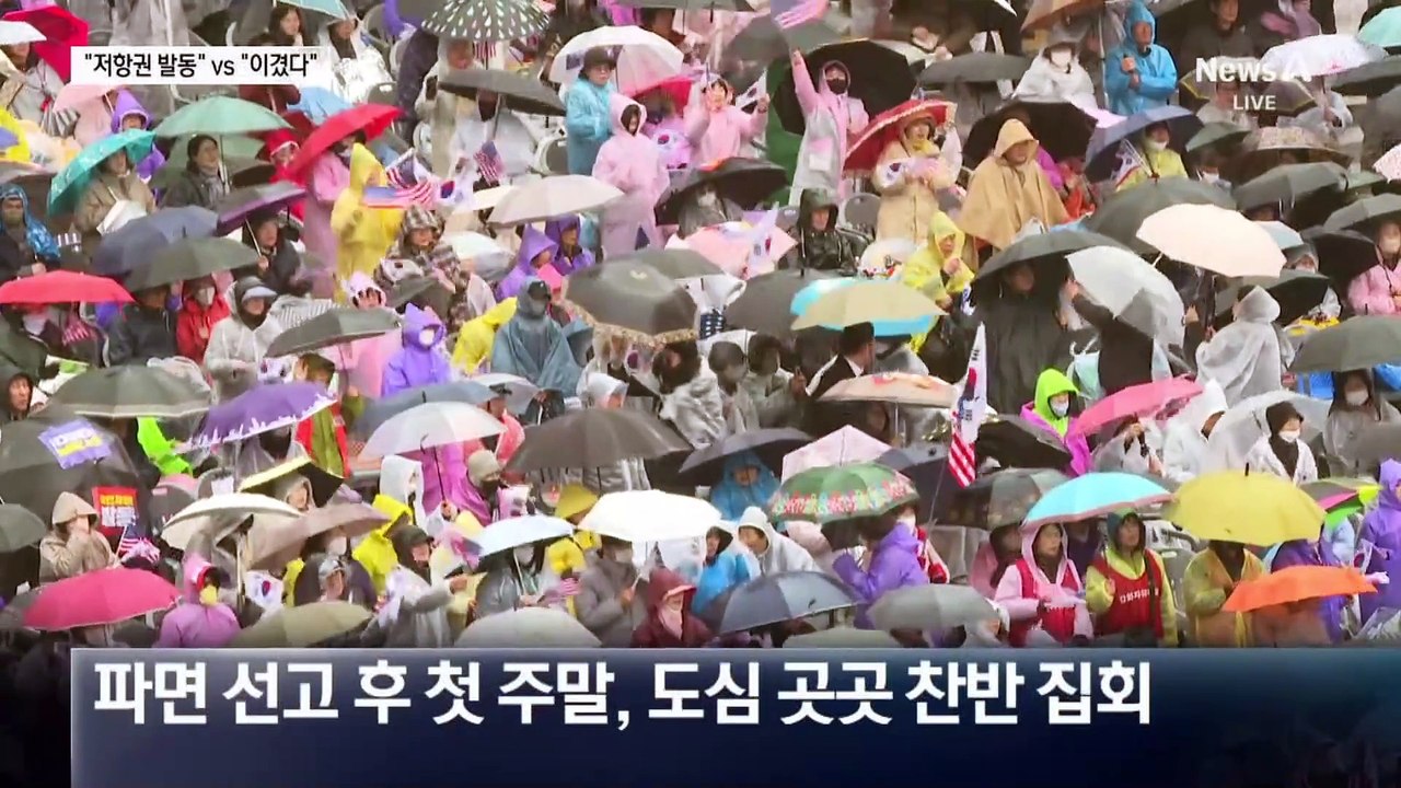 헌재 앞 尹 지지 화환 철거…일부 단체 “헌재 해체”