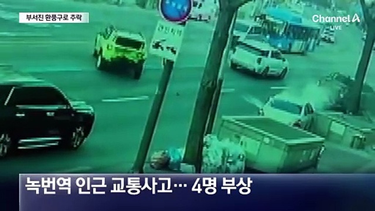 지하철 녹번역서 환풍구 정비하던 작업자 추락
