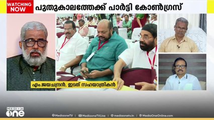 "തെരഞ്ഞടുപ്പ് തോൽവിയെ പാർട്ടി വിശകലനം ചെയ്യതിരുന്നു; താഴെ തട്ടിലെ പ്രവർത്തനങ്ങൾ ശക്തിപ്പെടുത്തണം"