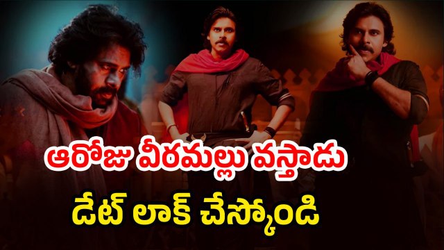 Power Star Pawan Kalyan : నాలుగు రోజుల షూటింగ్ ఫిక్స్ | Hari Hara Veera Mallu | Filmibeat Telugu