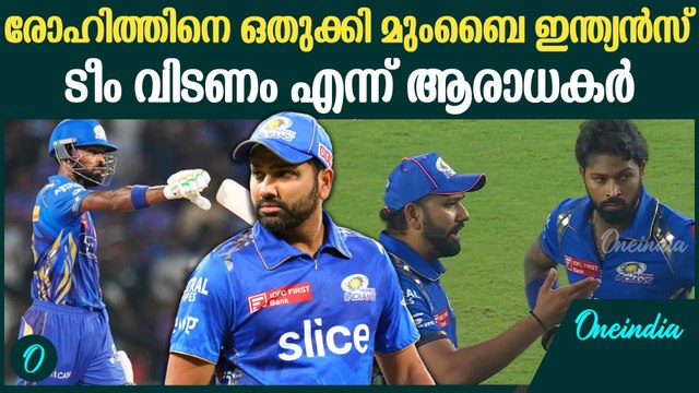 Hardik Pandya പറഞ്ഞത് കള്ളം? Rohit Sharma Missed The Game Vs LSG