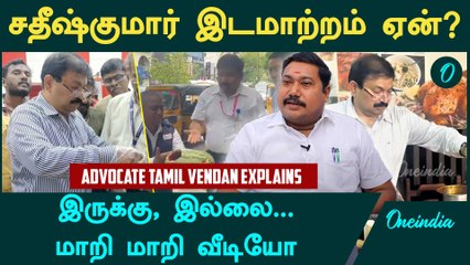 Sathish Kumar இடமாற்றம் ஏன்? | Food Safety Officer | Watermelon Adulteration