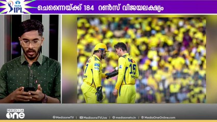 ചെന്നൈയ്ക്ക് പിഴയ്ക്കുമോ ? ഡല്‍ഹിക്കെതിരെ 184 റൺസ് വിജയലക്ഷ്യം