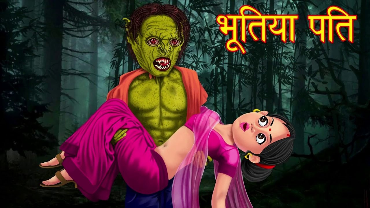 भूतिया पति | Haunted Stories | Hindi Kahaniya | Stories in Hindi | Latest Hindi Stories | Kahani