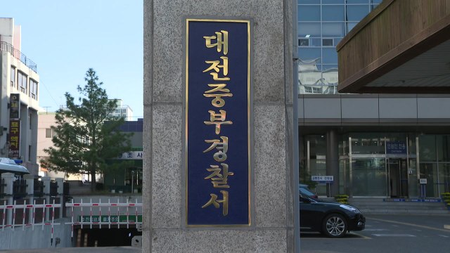 대전 중구 주택서 60대 숨진 채 발견...경찰 수사 / YTN