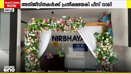 അതിജീവിതകൾക്ക് പ്രതീക്ഷയേകി പീസ് വാലി