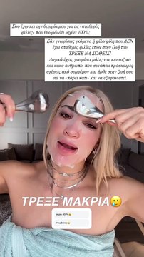 Η Ιωάννα Τούνη για τις φιλίες και τις σχέσεις