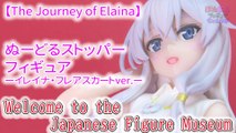 【The Journey of Elaina】ぬーどるストッパーフィギュアーイレイナ(Elaina)・フレアスカートver.ー