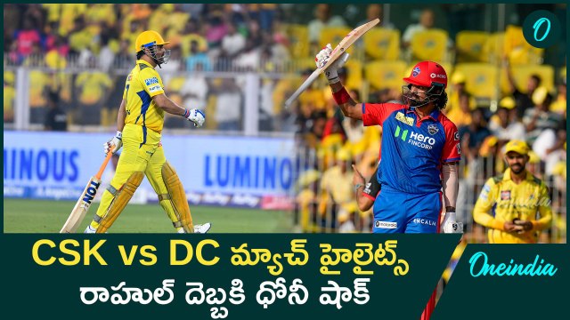 IPL 2025 : Dhoni Vijay Shankar Innings Explained | CSK vs DC Match Highlights | Oneindia Telugu