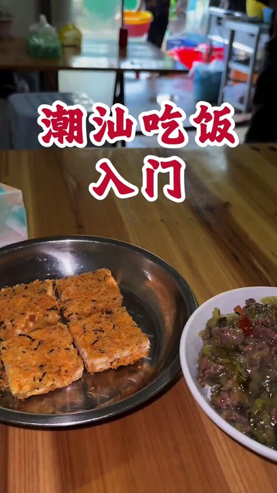 《潮汕至味：一钵人间烟火，千年岭南醇香》#Chaoshan Cuisine: A Bowl of Lingnan's Soul, Steeped in Centuries#« 舌尖上的潮式密码：卤香·鲜甜·工夫味 »#English Sub: Decoding Chaoshan Flavors: Braised Art · Ocean's Sweetness · Gongfu Mastery