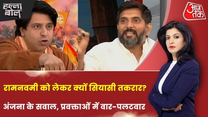 त्योहारों को लेकर देश में क्यों भड़क रहा तनाव? अंजना के साथ देखें हल्ला बोल