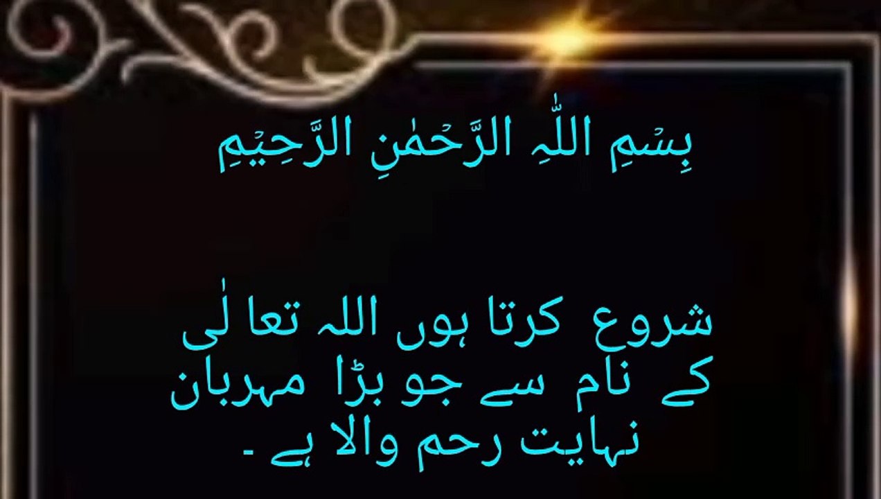 Surah e kausar | best tilawat of surat ul kausar