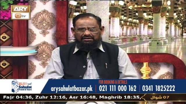 Seerat Un Nabi (SAWW) - The Life of Holy Prophet Muhammad SAWW - 5 April 2025 - ARY Qtv
