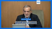 سرخط خبرها؛ از سخنان پزشکیان درباره گفتگو با آمریکا تا تندترین غذای جهان