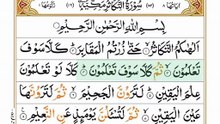 Surah Al Takaasur/ Quran Chapter No 102/ AllahKaTohfaQuran