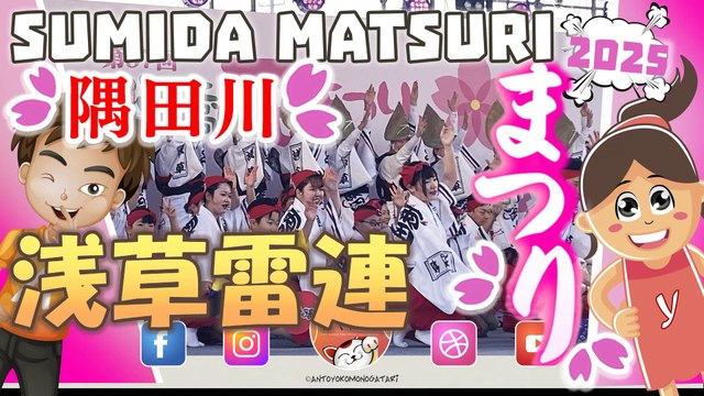 纏と御御輿と桜！ Matsuri, mikoshi & Sakura on Sumida River すみだ 🌸 Tokyo Cherry Blossom Sumida-gawa Sakurabashi 花まつり