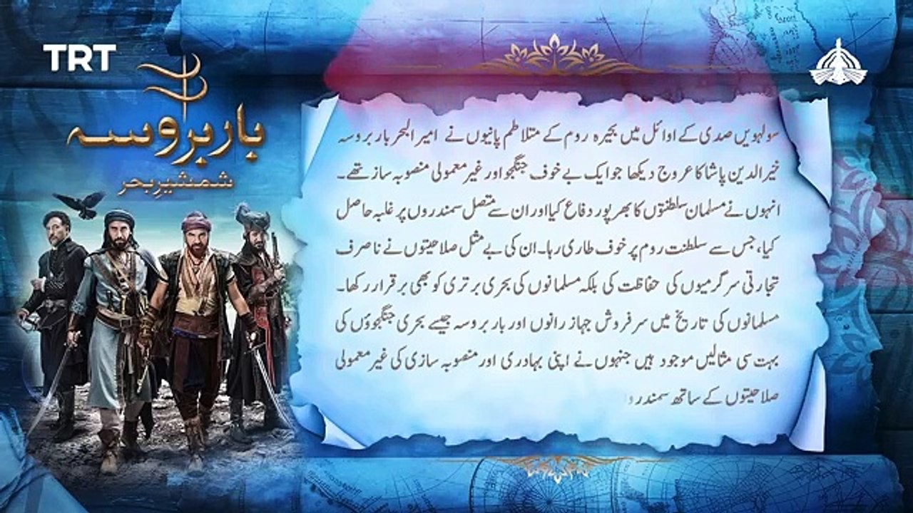 Barbarossa -  Episode 27 [ Urdu Dubbed ] - PTV Digital